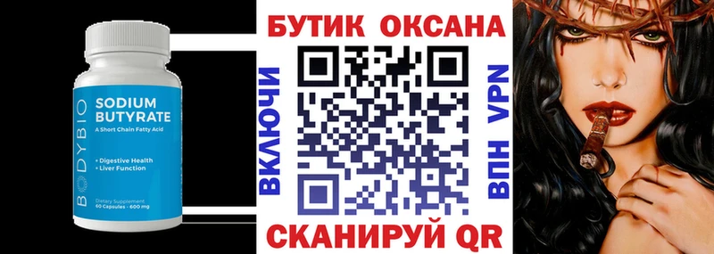 БУТИРАТ GHB  Суровикино 