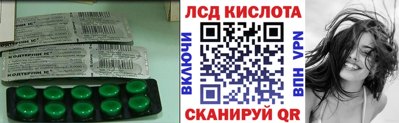 купить Суровикино ЛСД экстази кислота