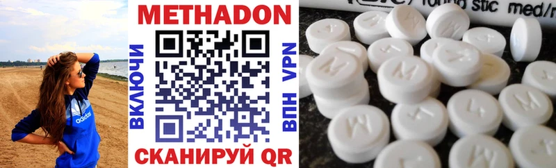 Метадон белоснежный  наркота  Суровикино 